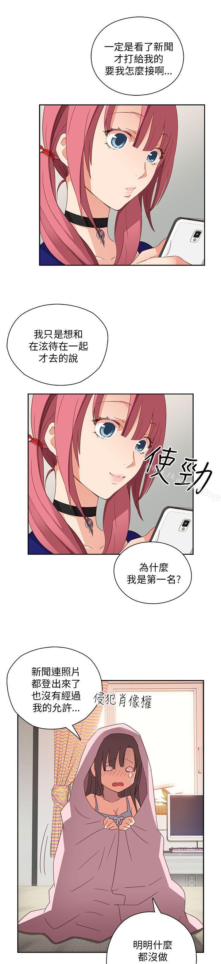 H校园第6话