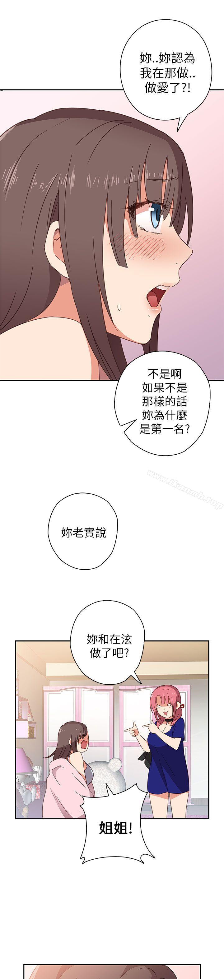 H校园第6话