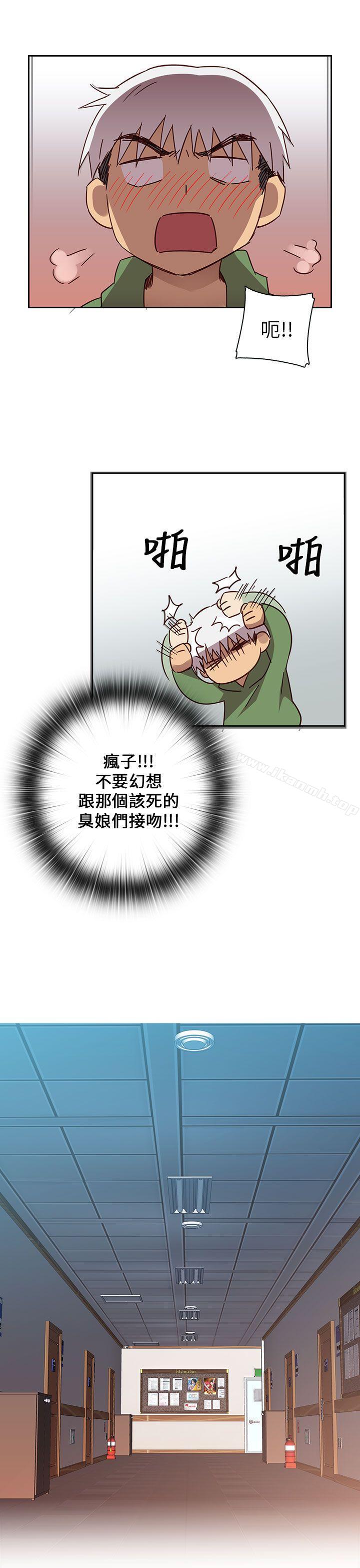 H校园第7话