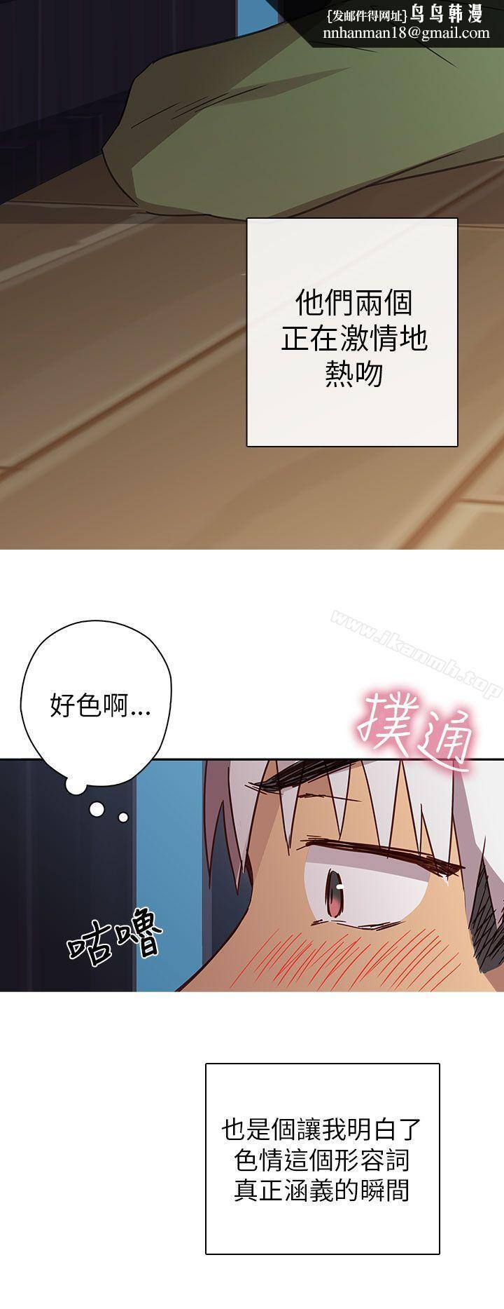 H校园第7话
