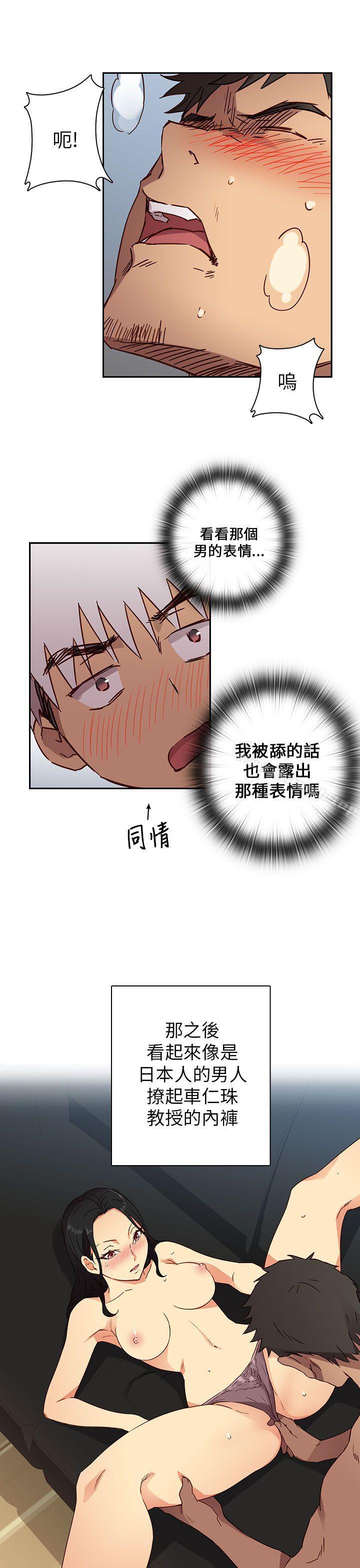 H校园第7话