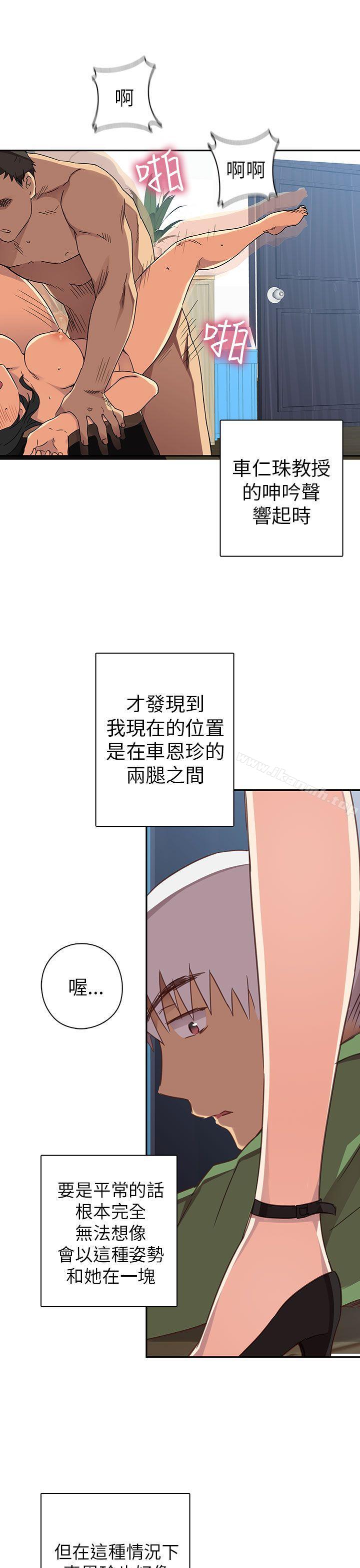 H校园第8话