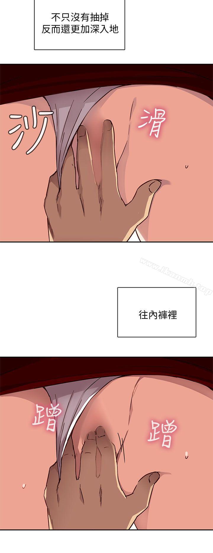 H校园第8话