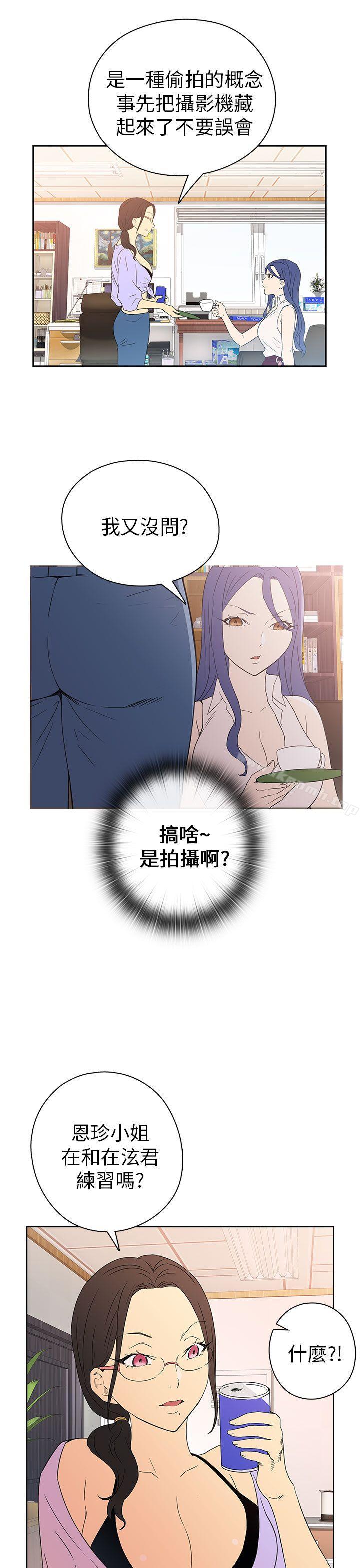 H校园第8话