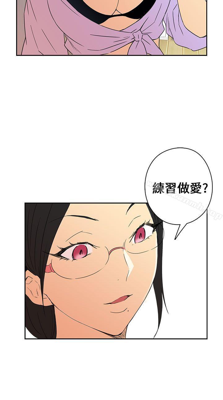 H校园第8话