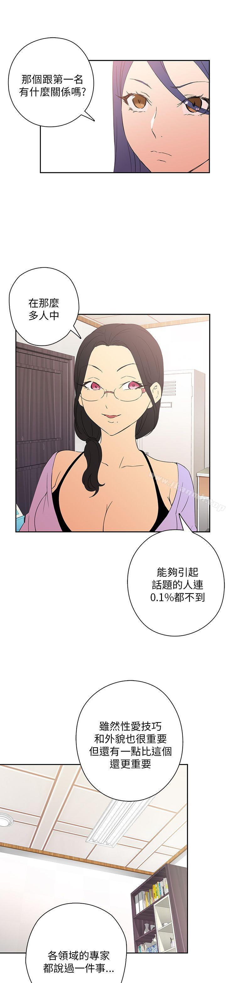 H校园第8话