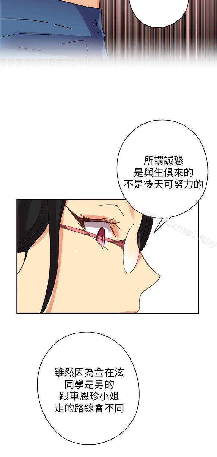 H校园第8话