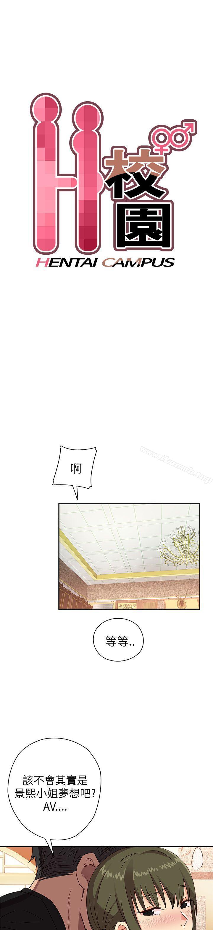 H校园第9话
