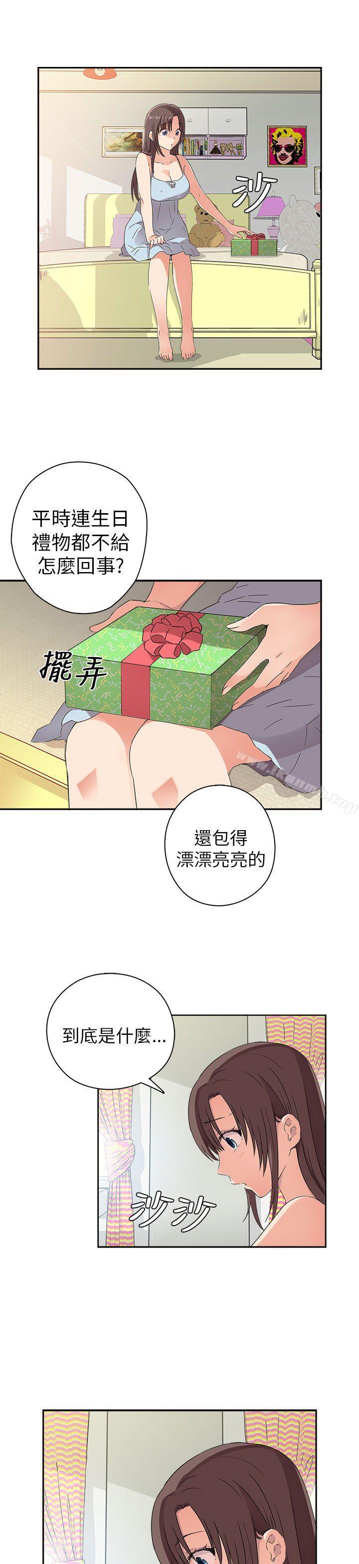 H校园第9话