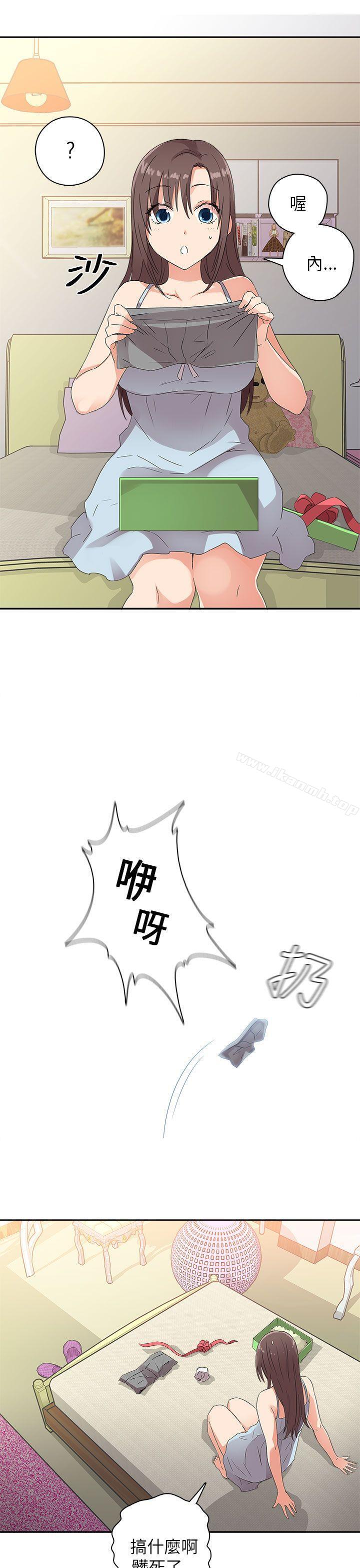 H校园第9话