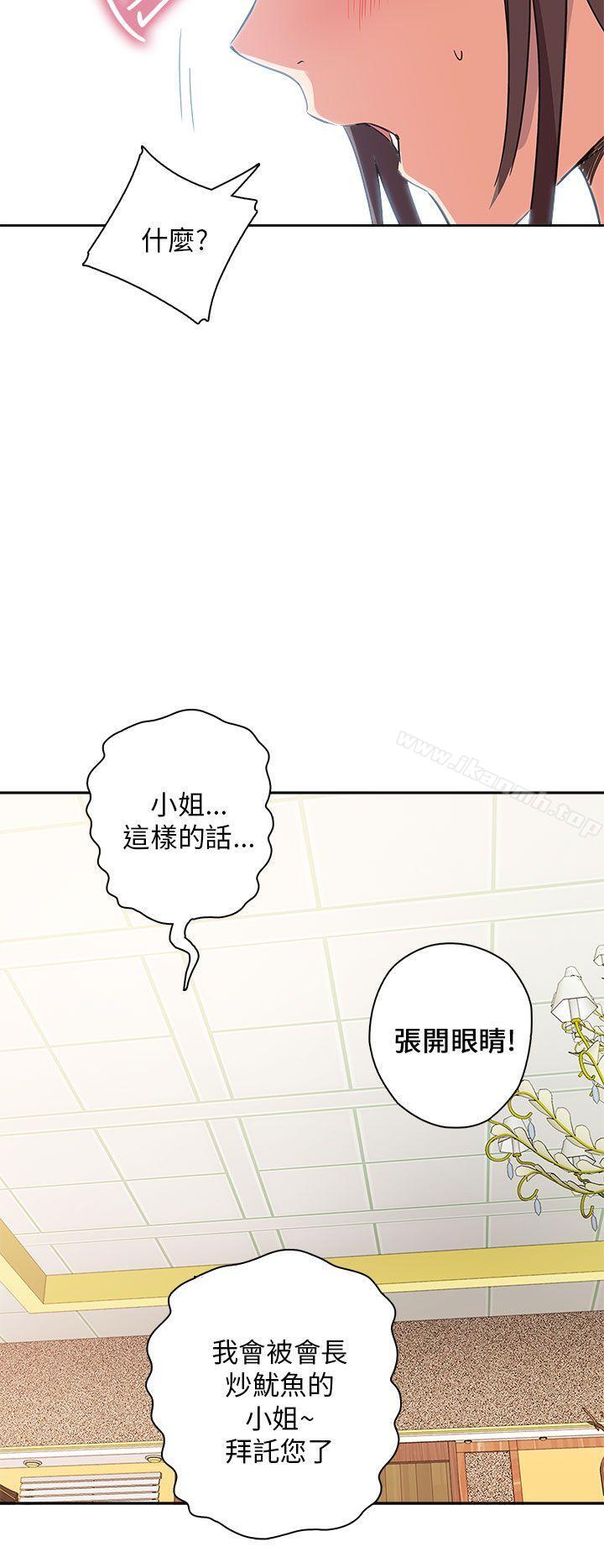 H校园第9话