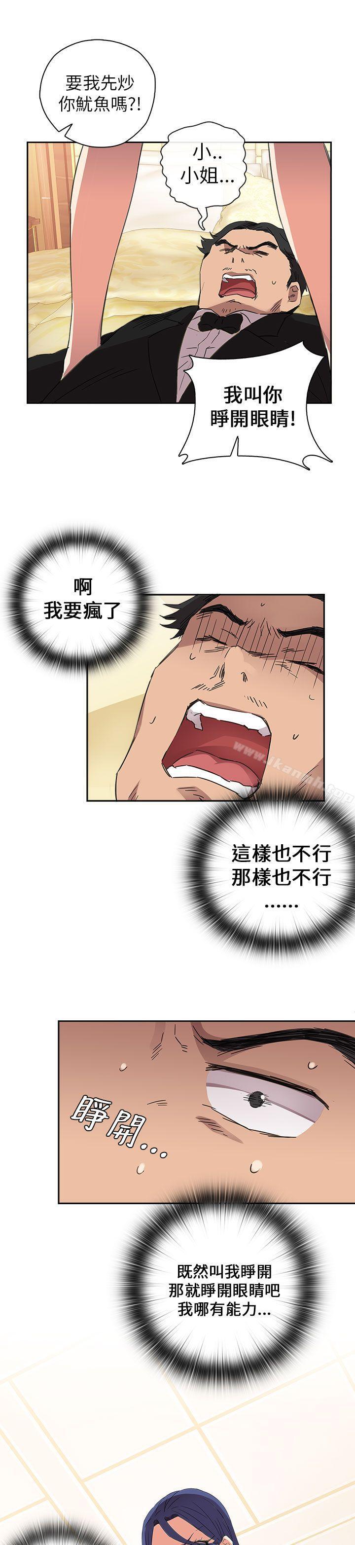 H校园第9话