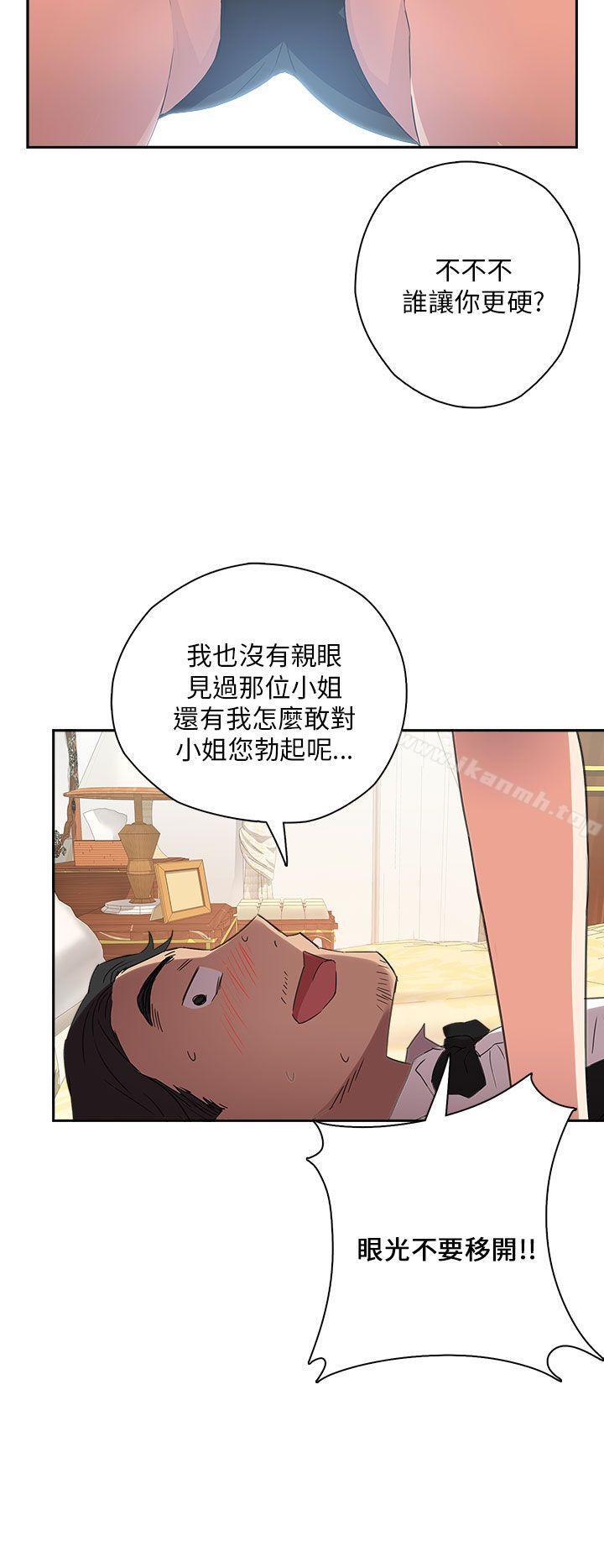 H校园第9话