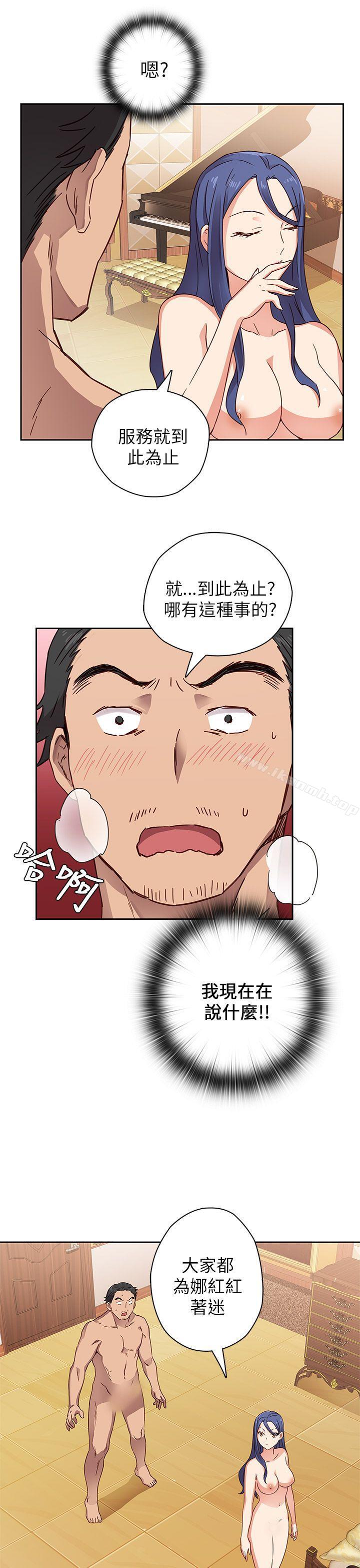 H校园第10话