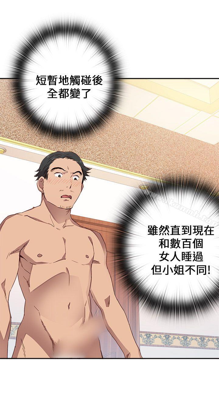 H校园第10话