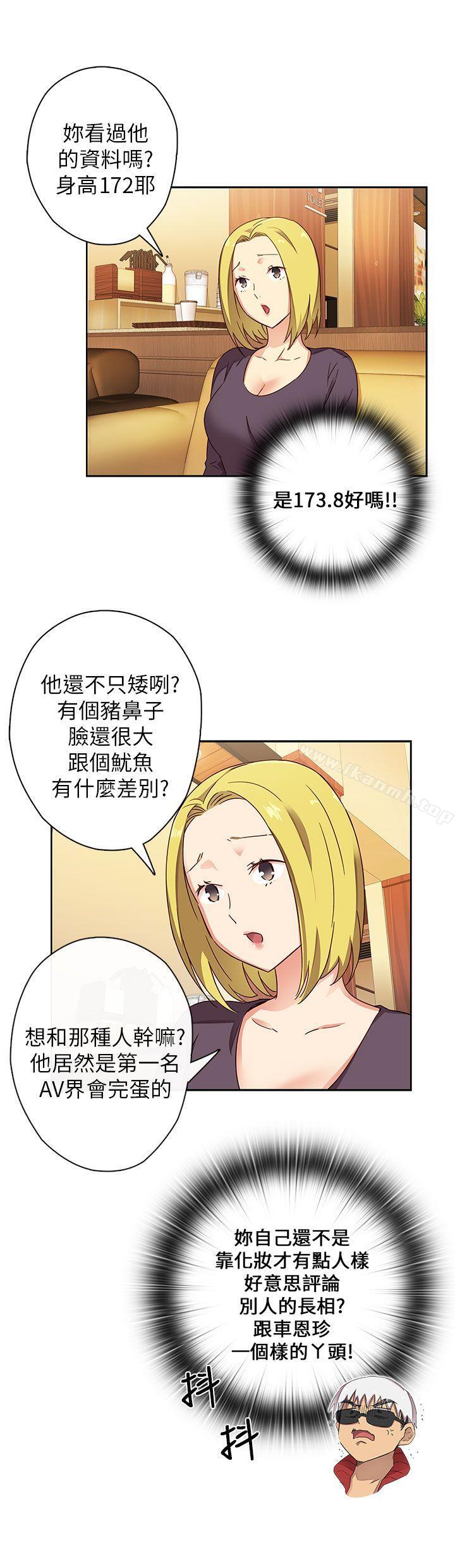 H校園第11話