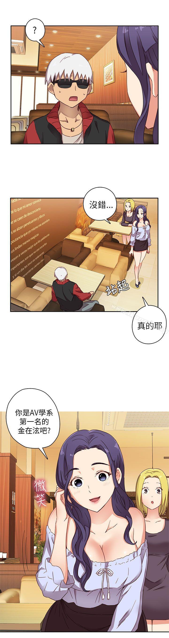 H校園第11話