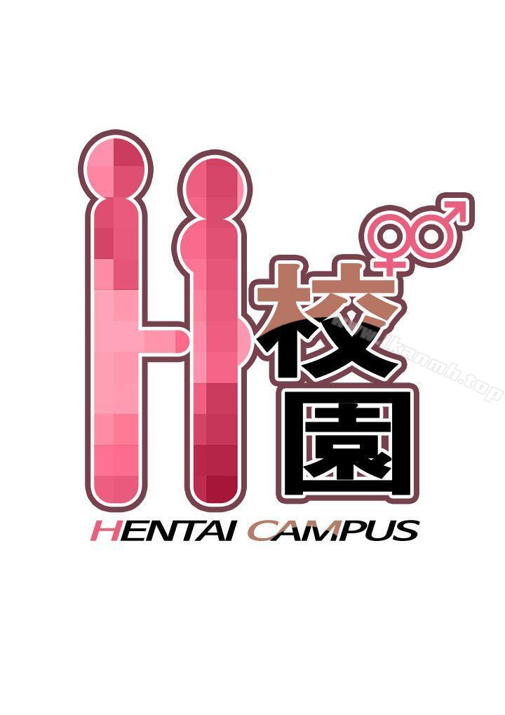 H校園第11話