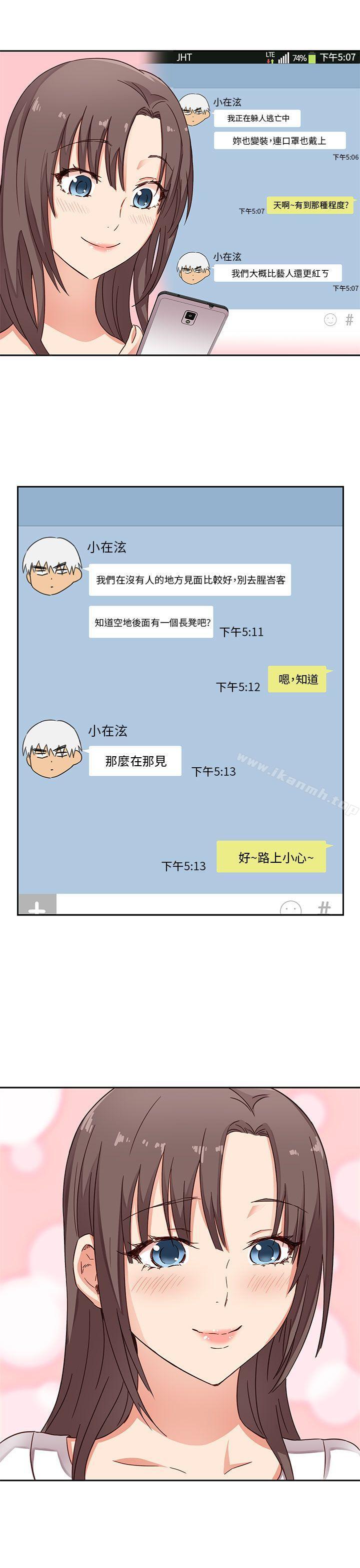 H校園第11話