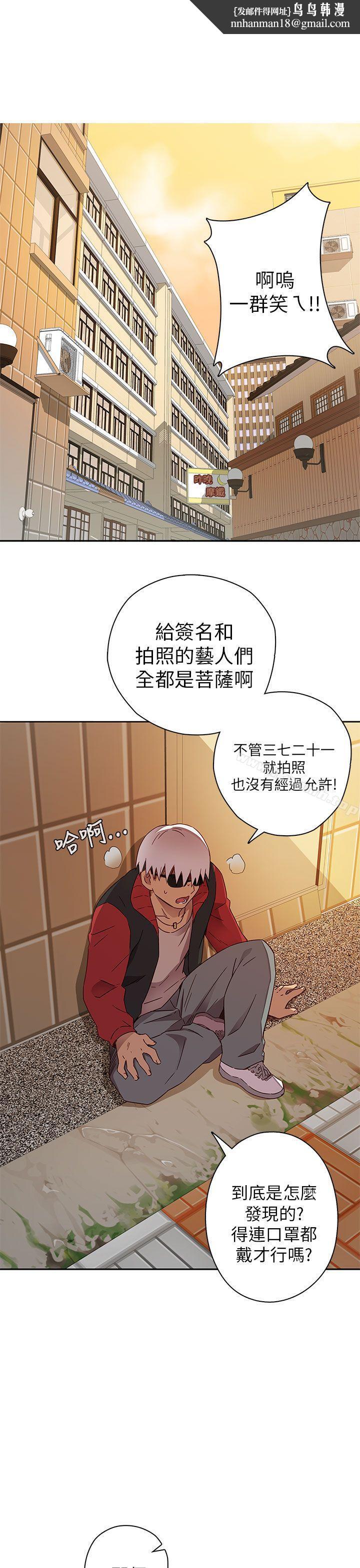H校園第11話