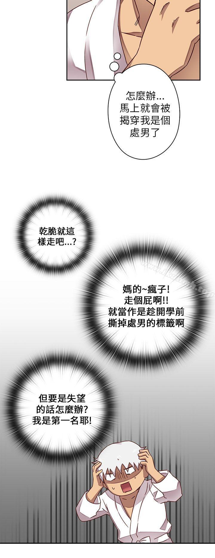 H校園第11話
