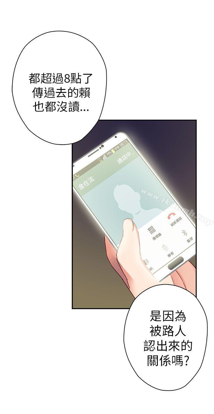 H校园第12话