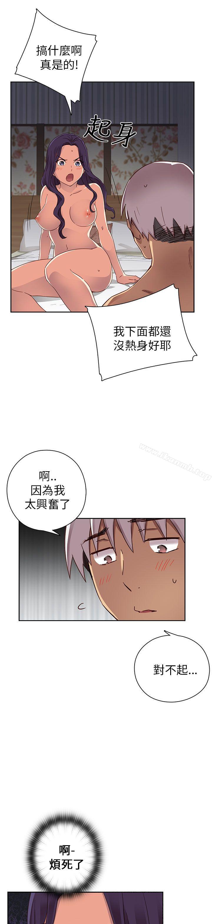 H校园第12话