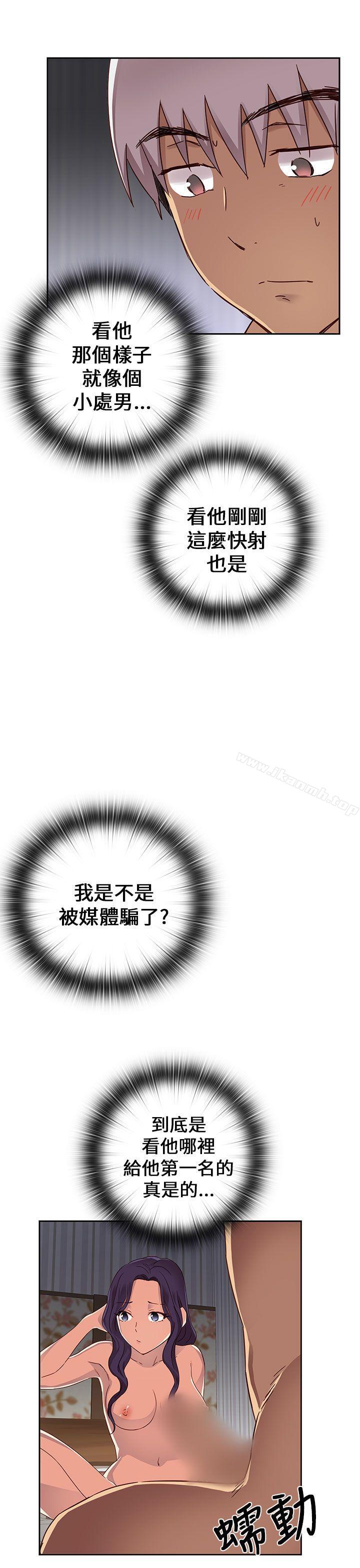 H校园第12话