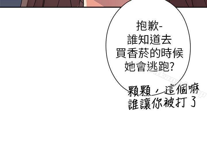 H校园第13话