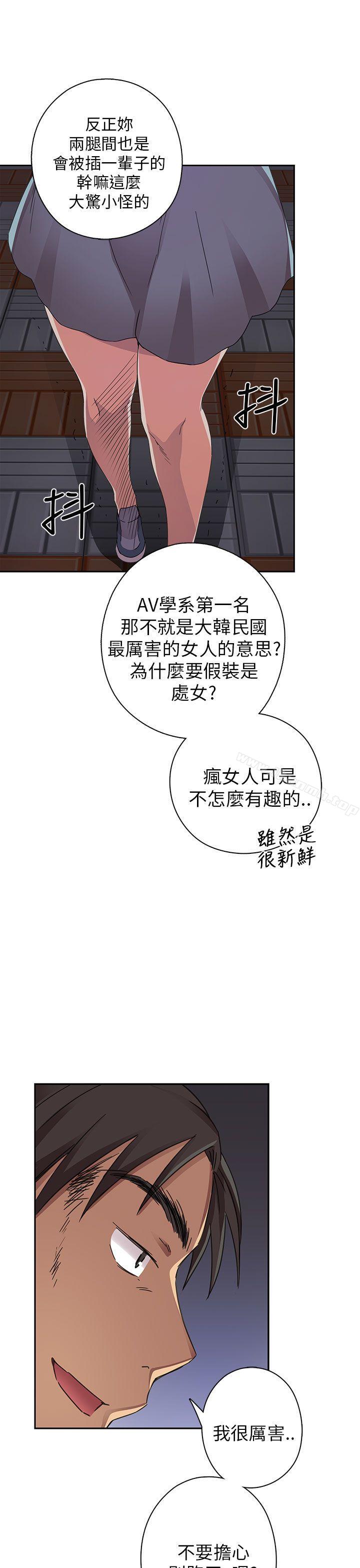 H校园第13话