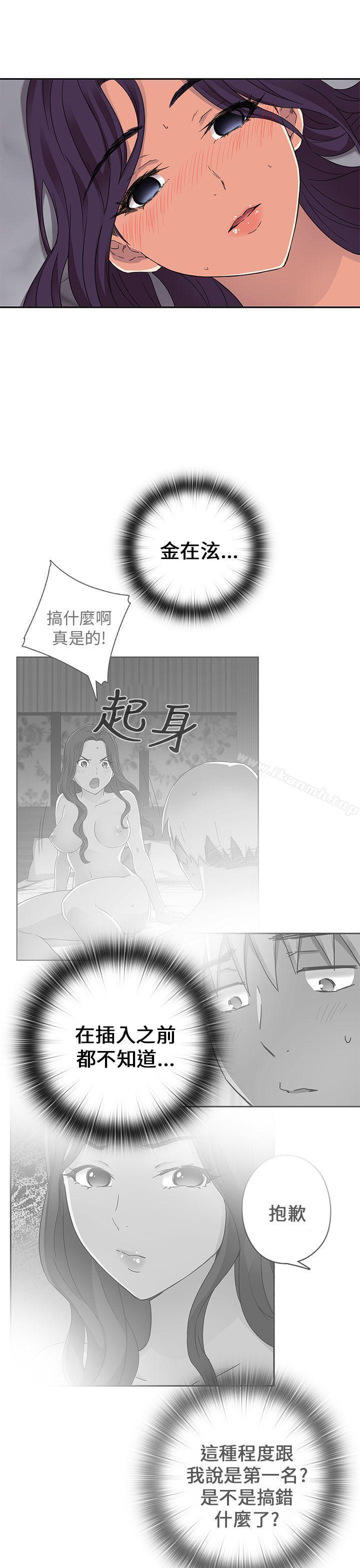 H校园第13话