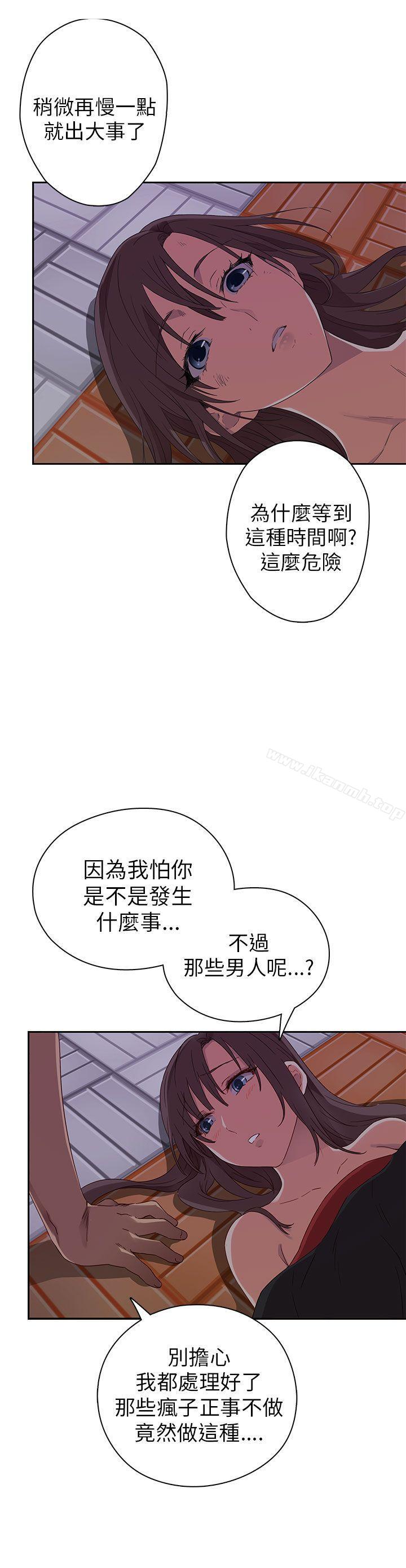 H校园第14话