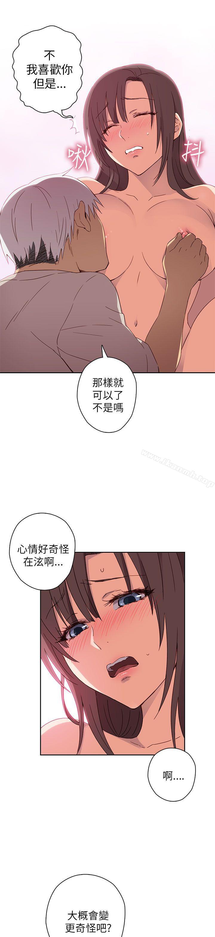 H校园第14话