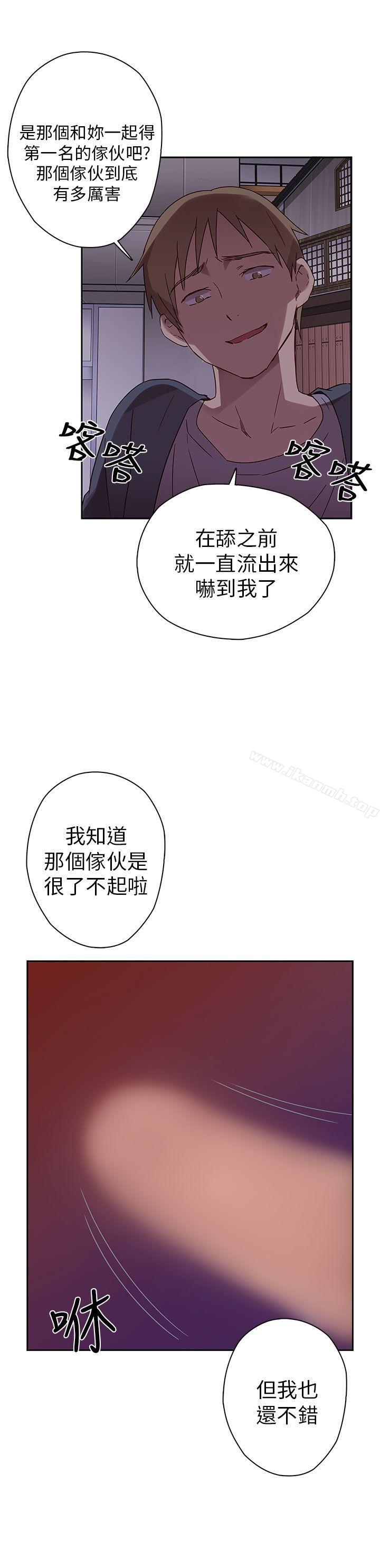 H校园第14话