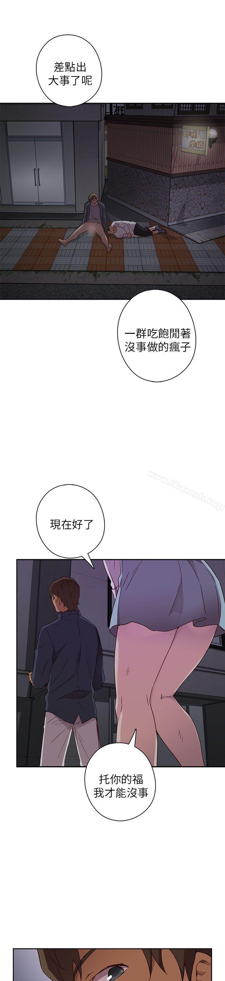 H校园第15话