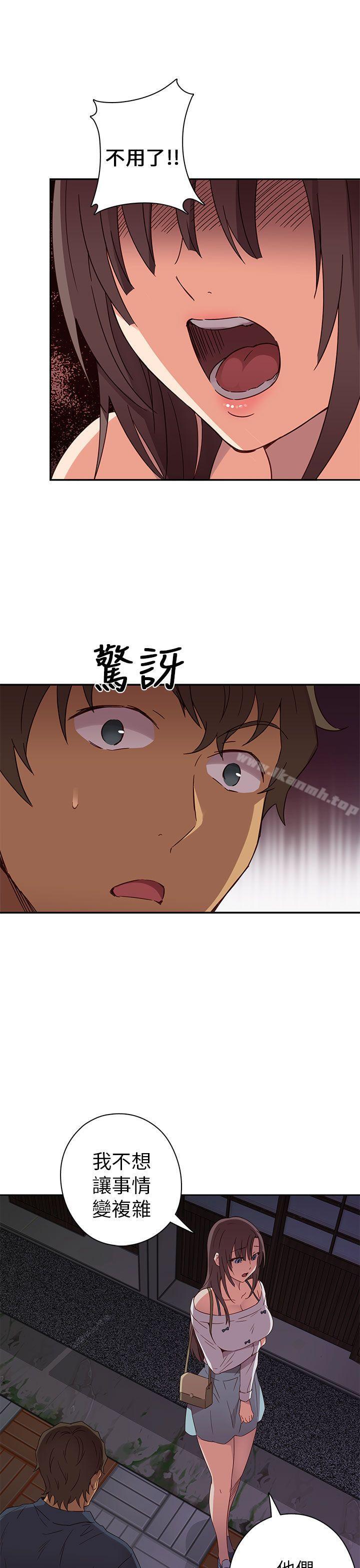 H校园第15话