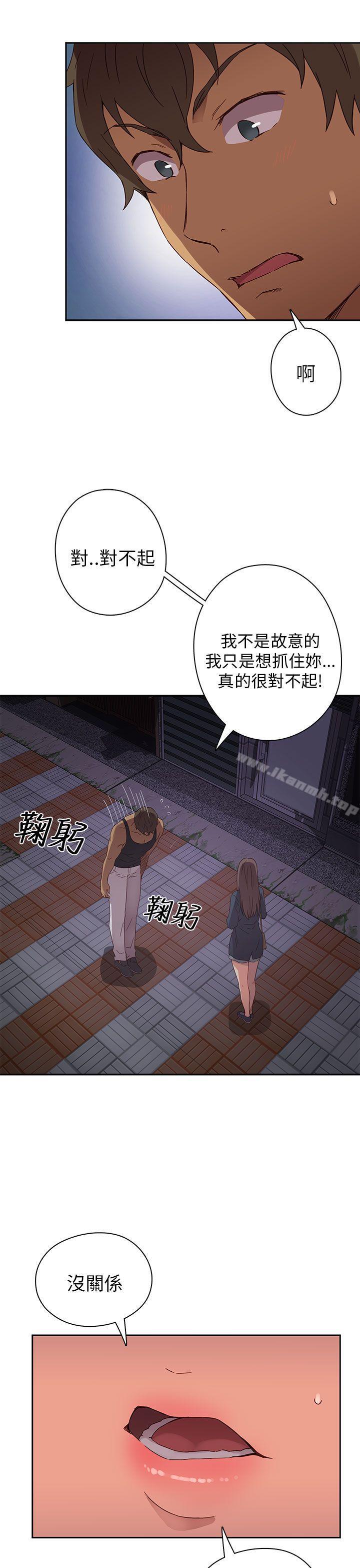 H校园第15话