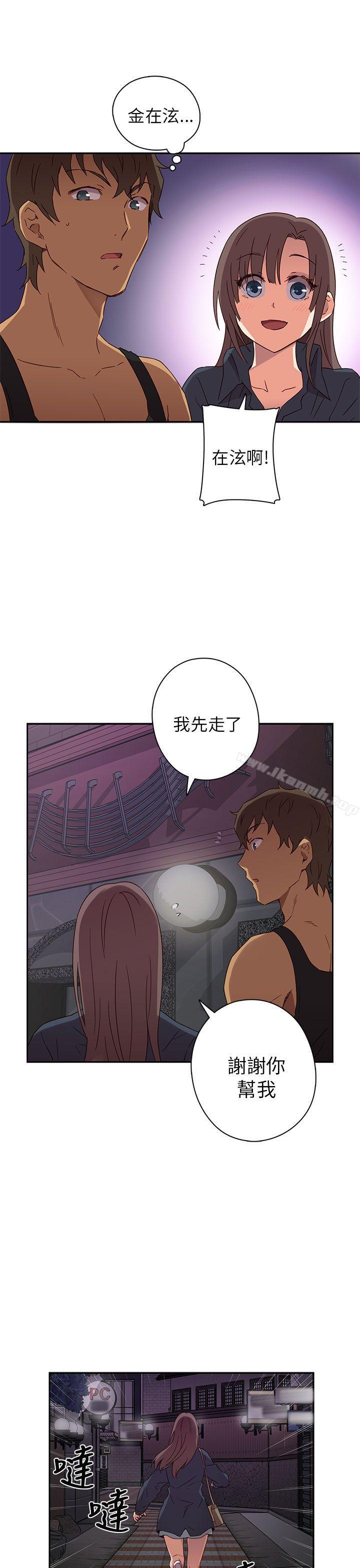 H校园第15话