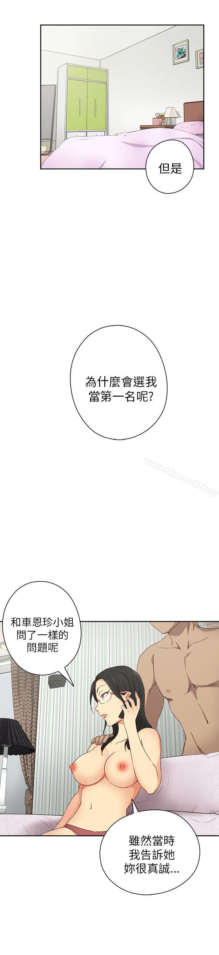 H校园第16话