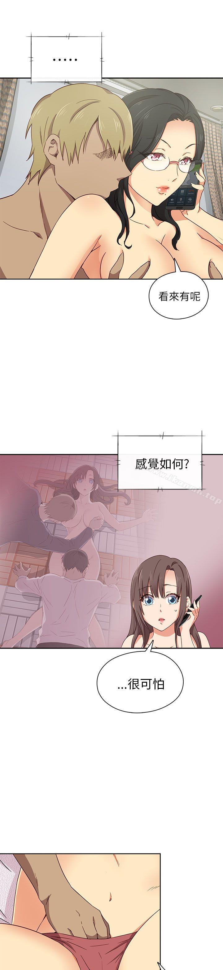 H校园第16话