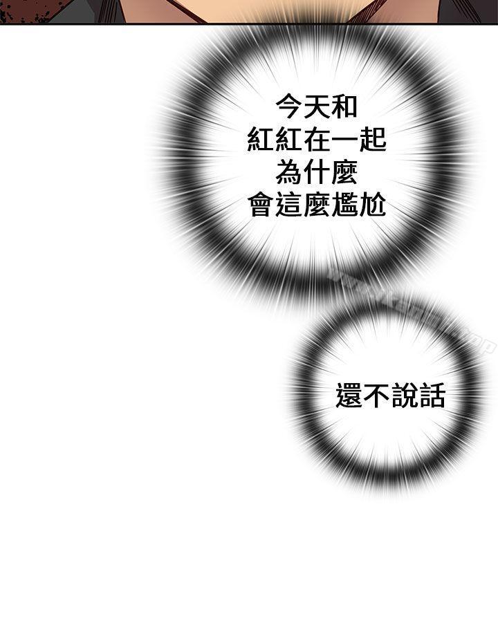 H校园第17话
