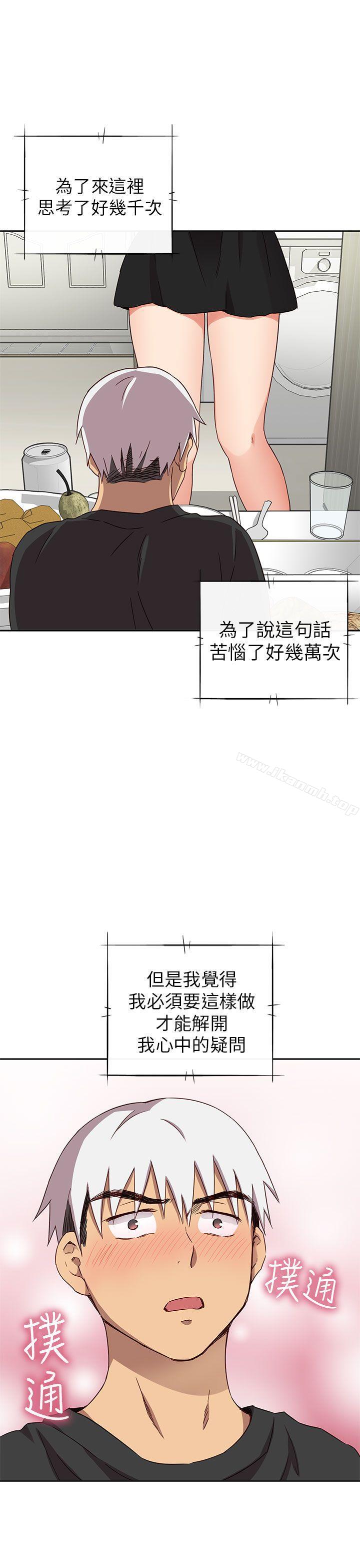 H校园第17话