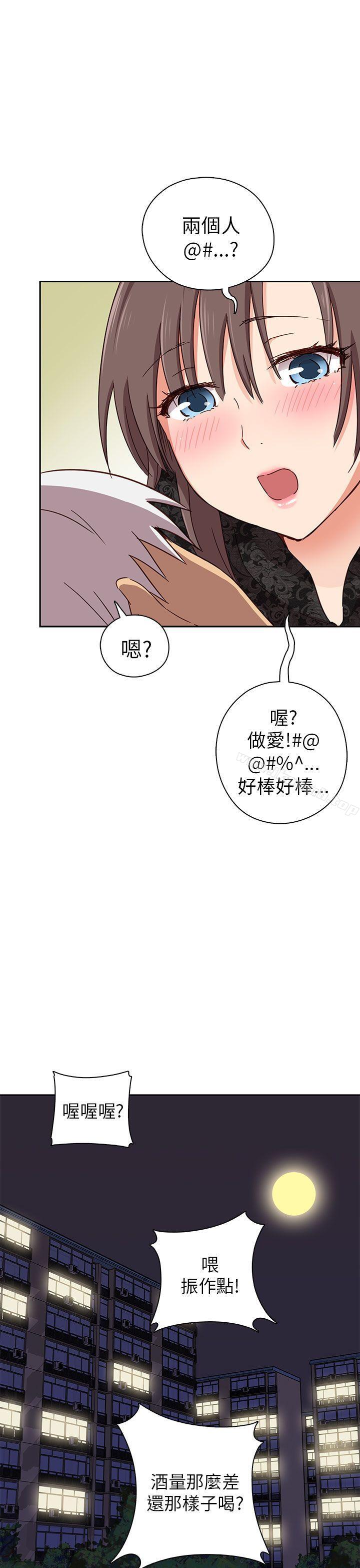 H校园第17话