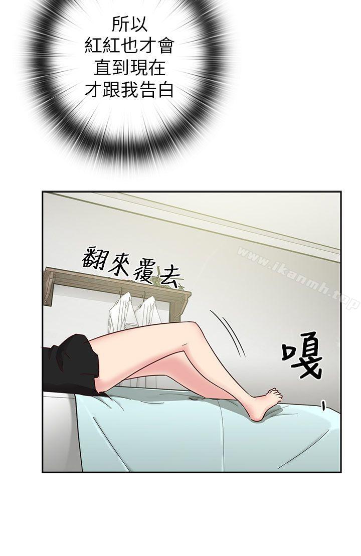 H校园第18话