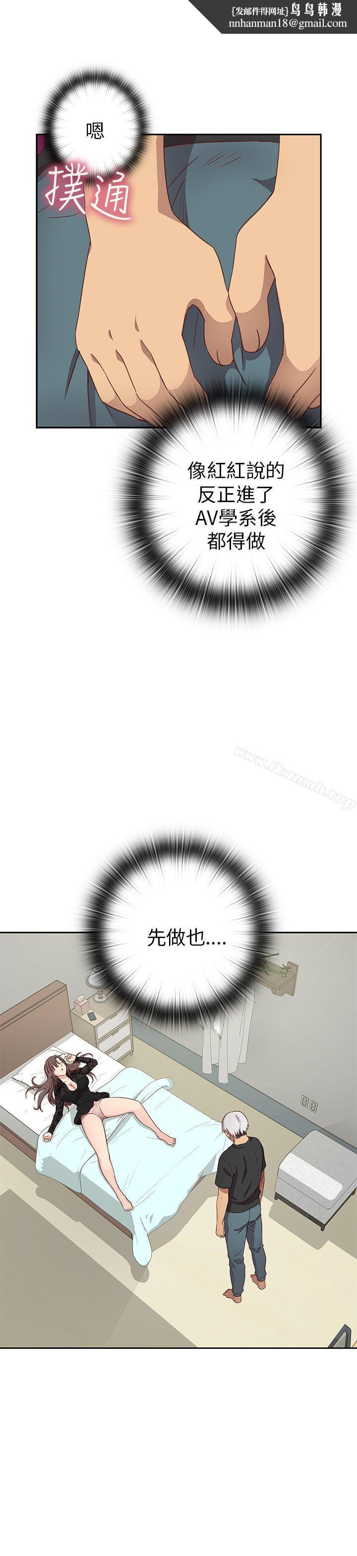 H校园第18话