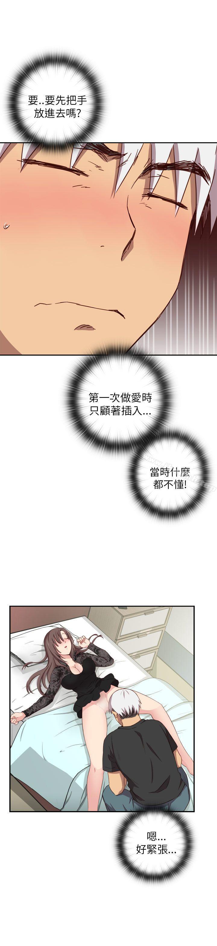 H校园第18话