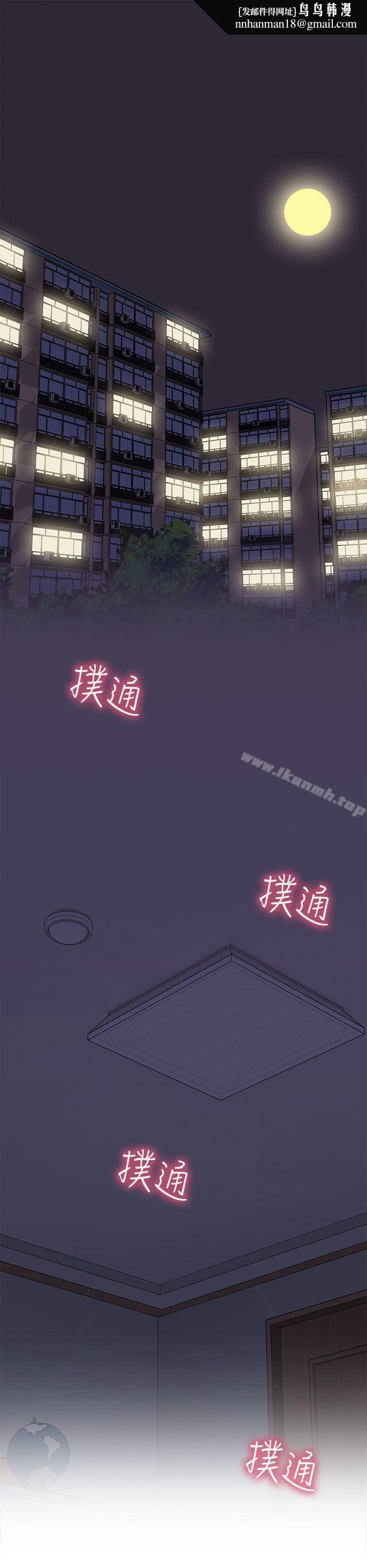 H校园第19话