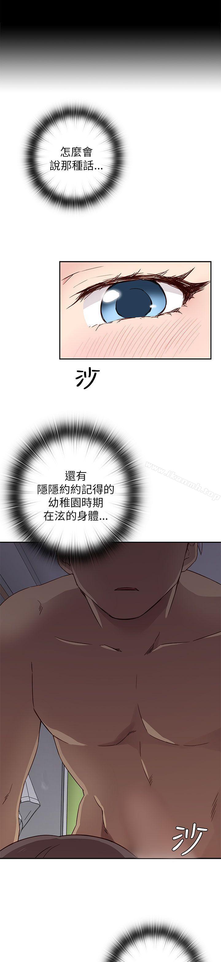 H校园第19话