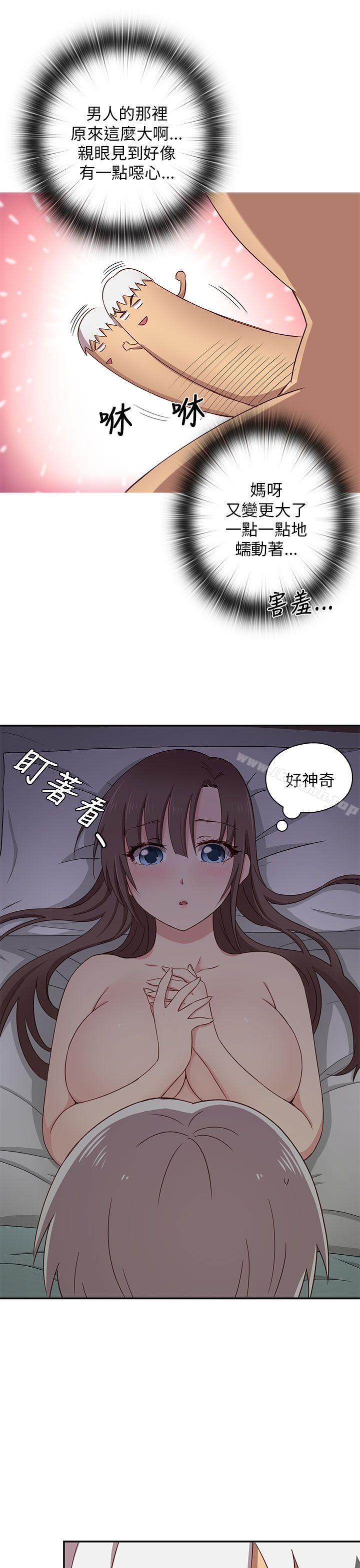 H校园第19话
