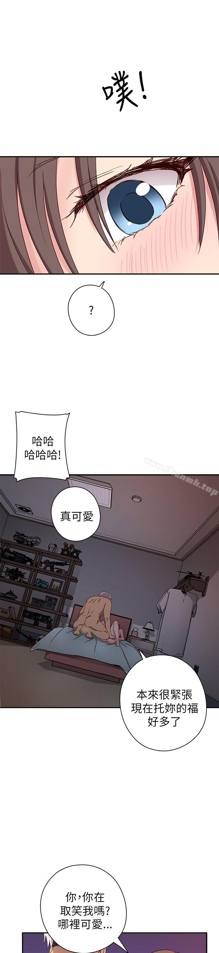 H校园第19话